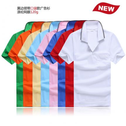 黑邊衣領(lǐng)撞色，帶口袋款式，廠家定制可印制LOGO